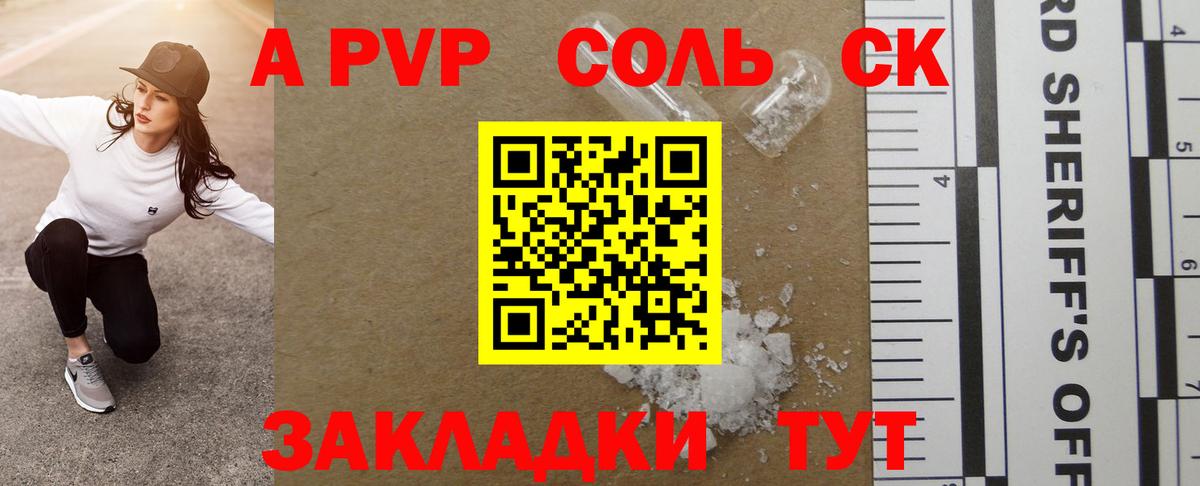 Alfa_PVP кристаллы  Вход с VPN  A PVP VHQ  как найти   APVP кристаллы  Воронеж 