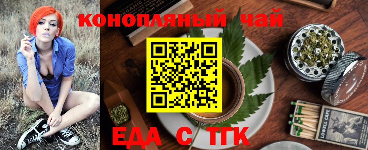 Воронеж  Canna-Cookies марихуана  Вход с VPN 