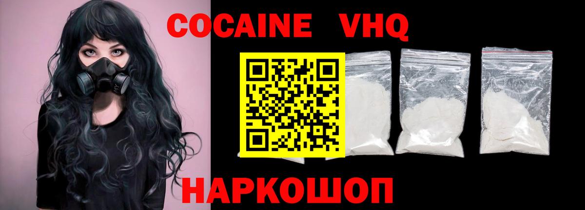 COCAIN FishScale Воронеж