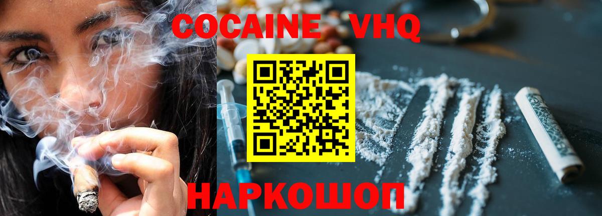 Кокаин 97%  КОКАИН 98%  Вход с VPN  Воронеж 