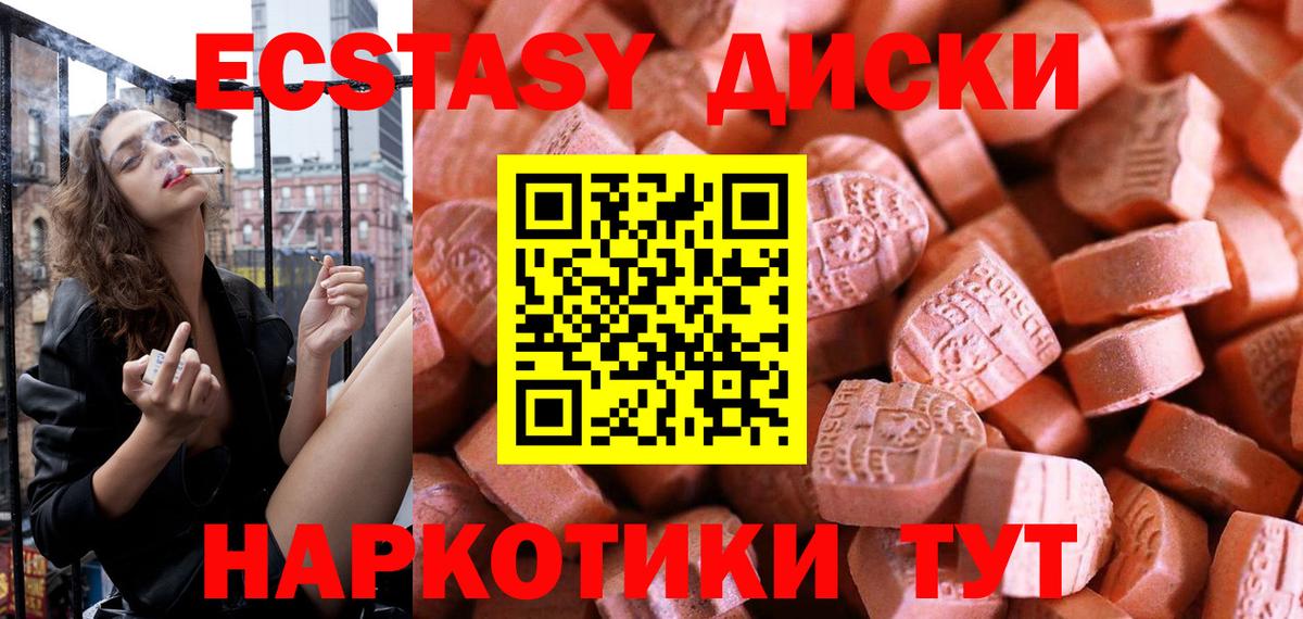 Экстази XTC Воронеж