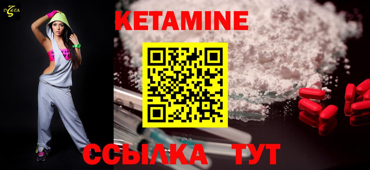 КЕТАМИН VHQ Воронеж