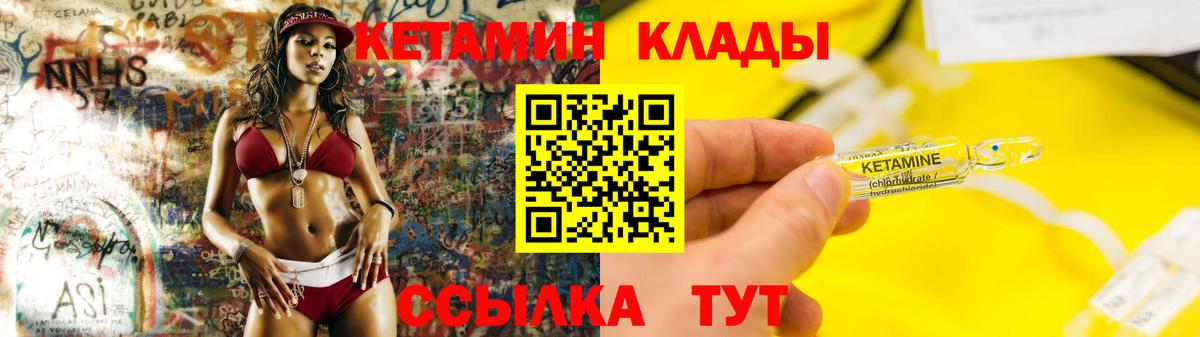 Кетамин ketamine  Вход с VPN  Воронеж 