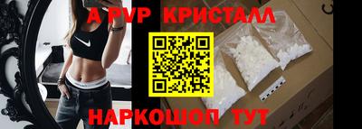 стафф Апшеронск