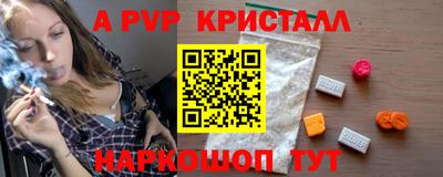стафф Апшеронск