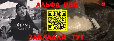 стафф Апшеронск