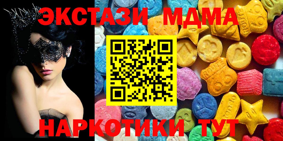 МДМА VHQ Воронеж