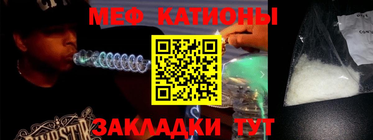 Меф мяу мяу мука Воронеж