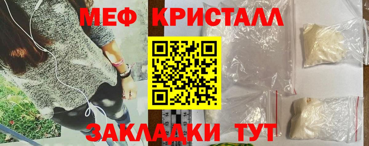 МЕФ  МЯУ-МЯУ VHQ  Воронеж  Вход с VPN  МЕФ мяу мяу 