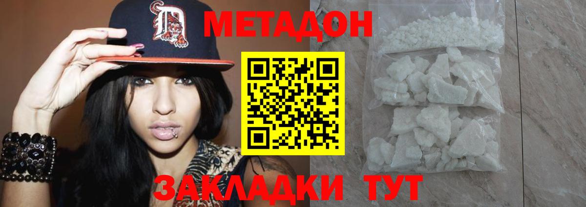 Воронеж  МЕТАДОН мёд  Вход с VPN 